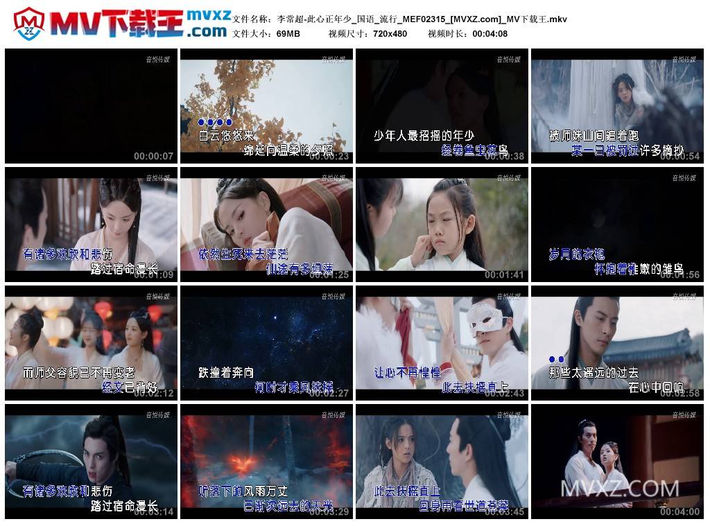 李常超-此心正年少_国语_流行_MEF02315